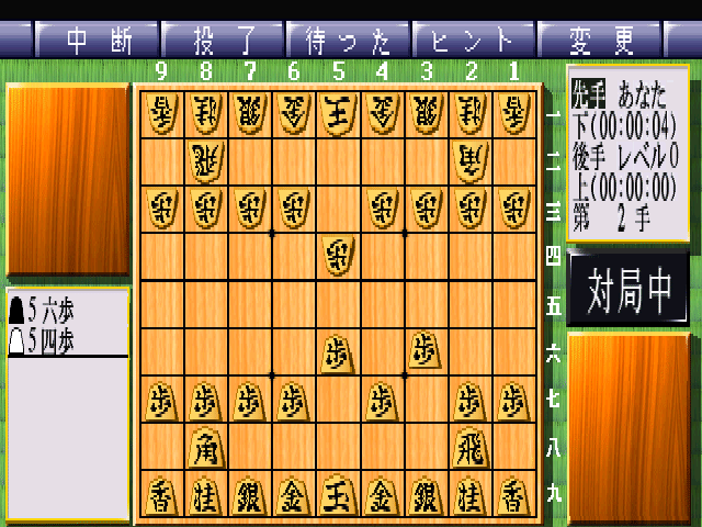 Seimei Handan screenshot 3 for Playstation